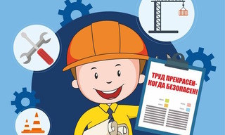 Разработка инструкций по охране труда для предприятий в Тайшете в октябре