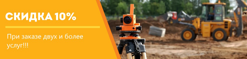 Акция: Комплекс работ с выгодой :1744276420