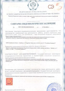 12.04.2024 Тайшет - СЭЗ - Косметология Евромед клиник