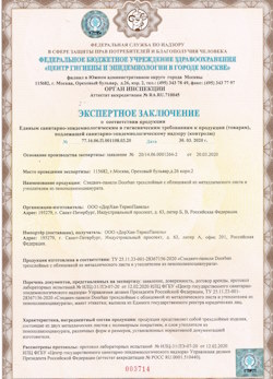 30.04.2024 Тайшет - СЭЗ - ООО Дорхан