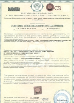 10.06.2024 Тайшет - СЭЗ - НПО Спектр