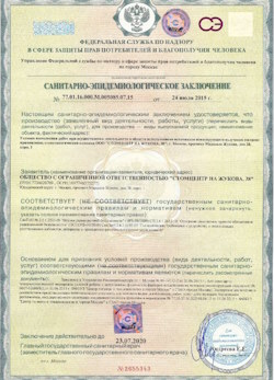 12.07.2024 Тайшет - СЭЗ - ООО Стомцентр